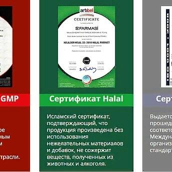 Халэл продукция