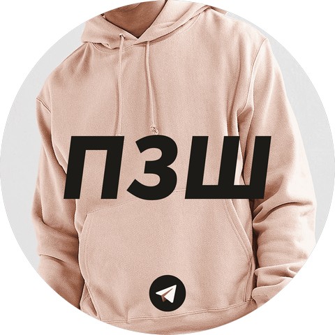 ПОЯСНЮ ЗА ШМОТ