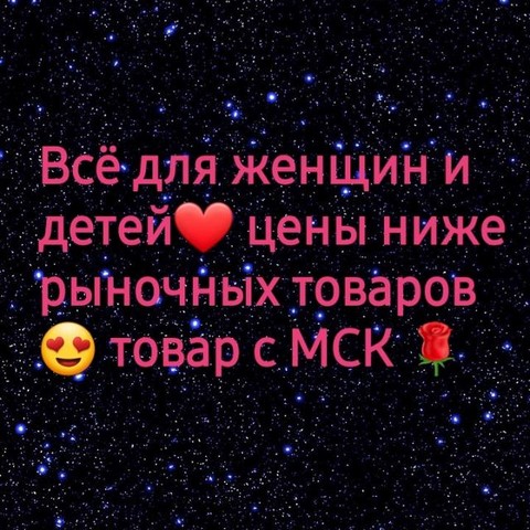 Товары по низким ценам