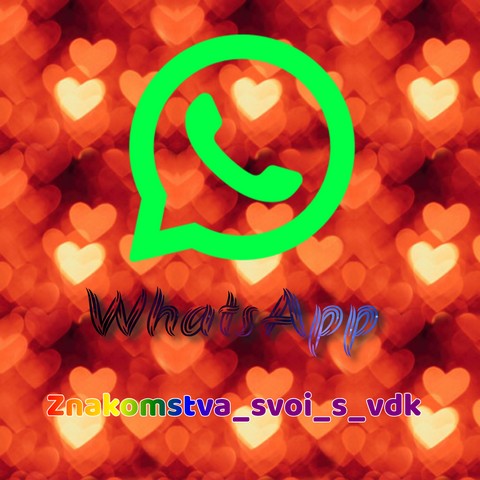 Znakomstva_svoi_s_vdk
