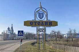 Новости Столинский р-н