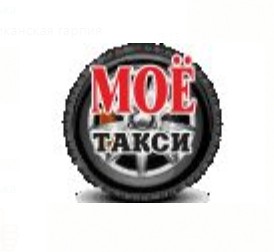 Моё Такси Благовещенское
