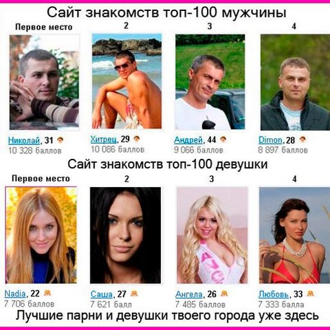 Знакомства общение, и флирт