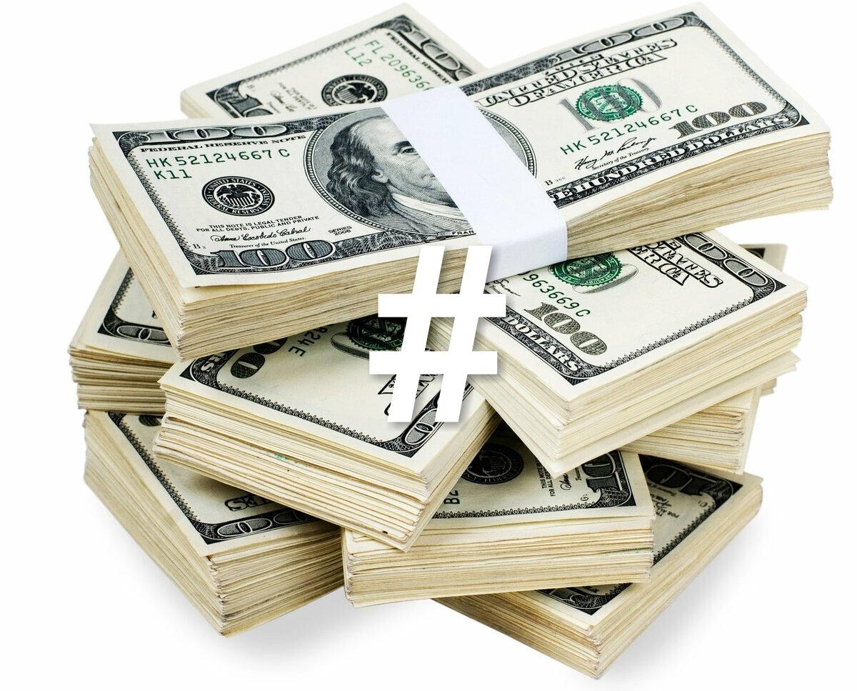 #АКакПоднятьБабла