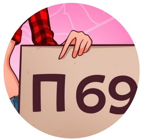 Палата 69 ХБК