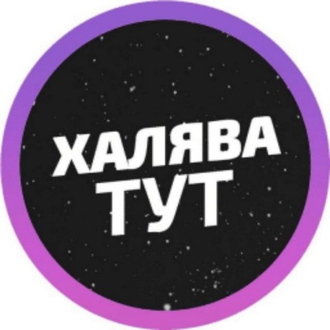 Экономь вместе с нами