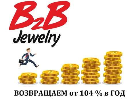 B2B_Jewelry