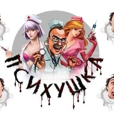 ПсиХушКа
