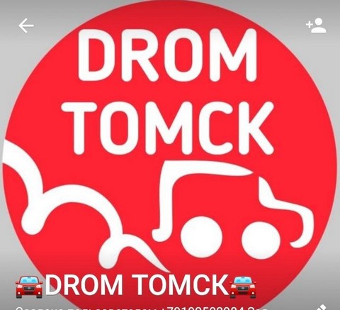 DROM ТОМСК