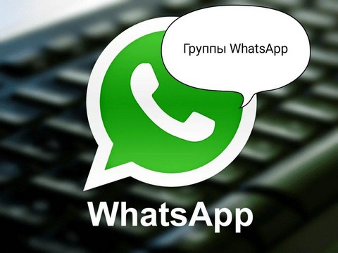 WhatsAp Ссылки