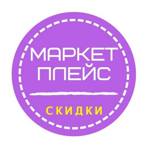 Маркетплейс. Скидки. СНГ