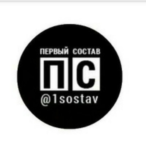 Первый Состав Кастинги для детей и подростков