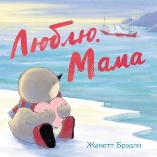 Мама дело говорит