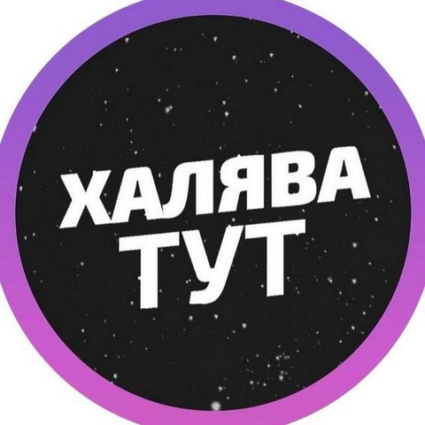 Купоны| Скидки| Акции| Розыгрыши