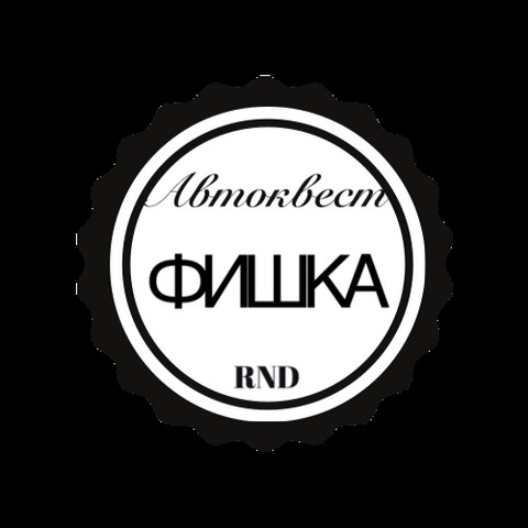 Автоквест ФИШКА