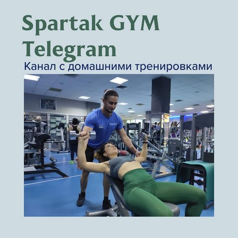 SPARTAK GYM