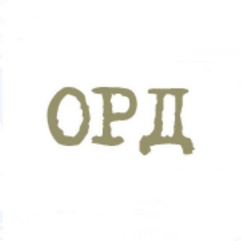 Оперативно Розыскная Деятельность