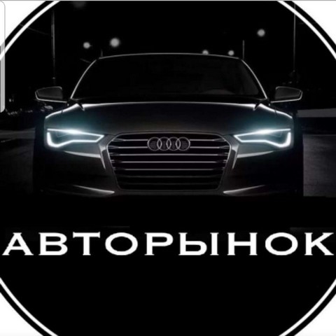 Авторынок по ХМАО