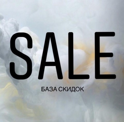 База Скидок