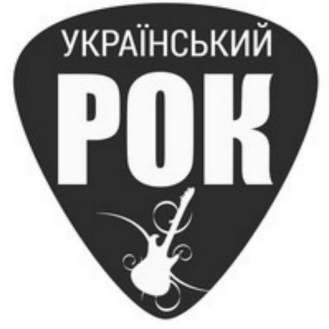Український рок