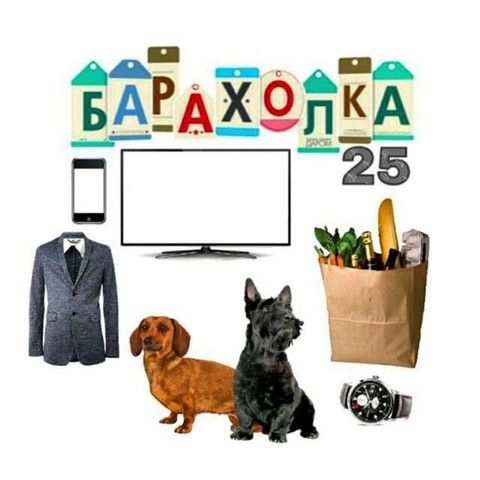 FarPost Барахолка Приморье и Владивосток