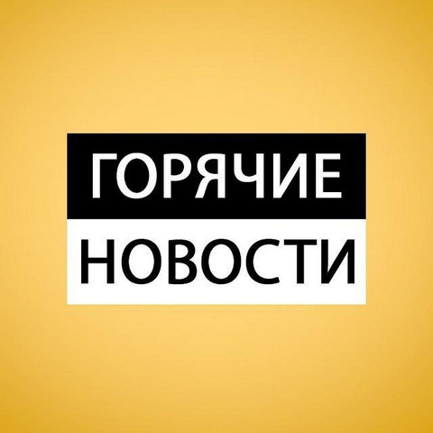 Новости. News.