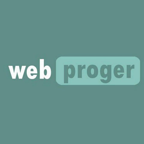 Web-программирование