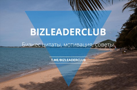 Мотивация на каждый день