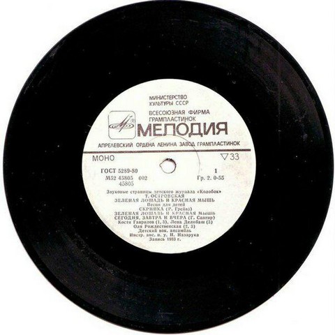 Музыкальный автомат