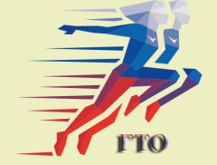 ГТО