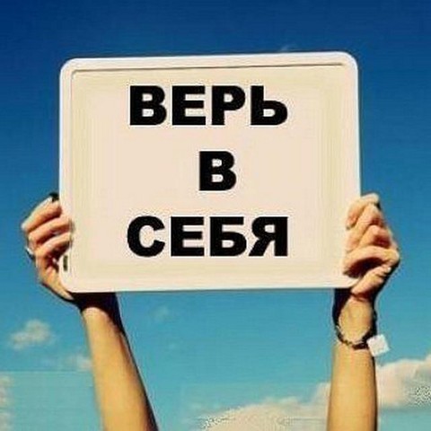 Твоя Мотивация