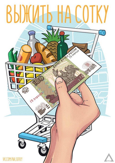 Рецепты для студентов до 100руб