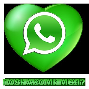 Группа Знакомства г.Находка