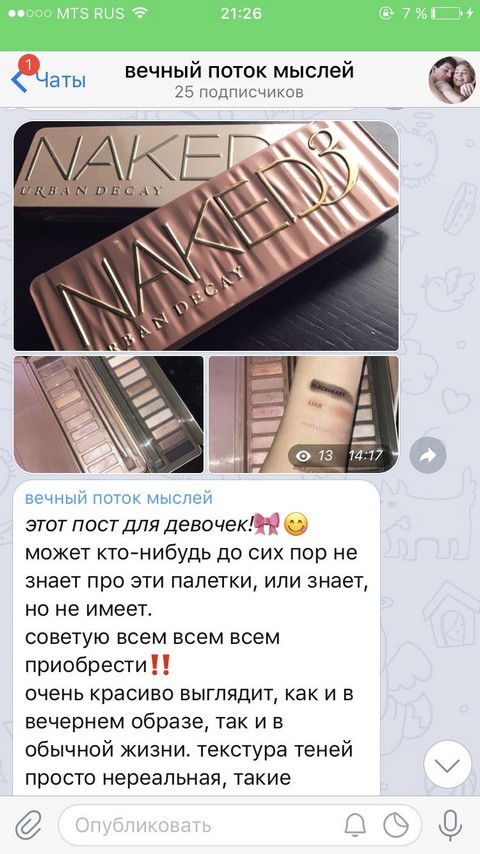 Вечный поток мыслей