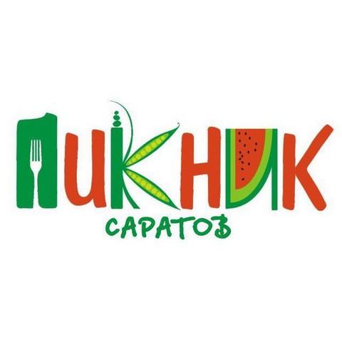 Саратовский пикник.