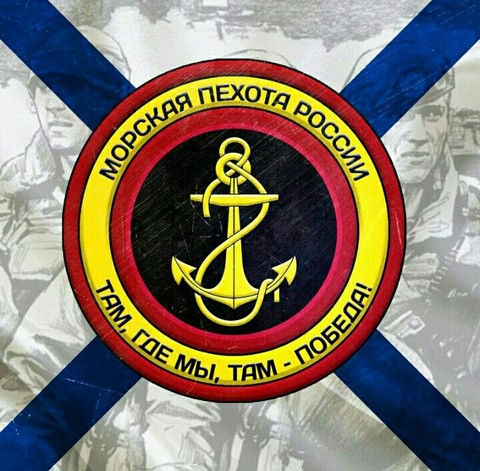 Морская пехота