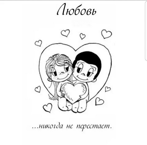 Знакомься и влюбляйся