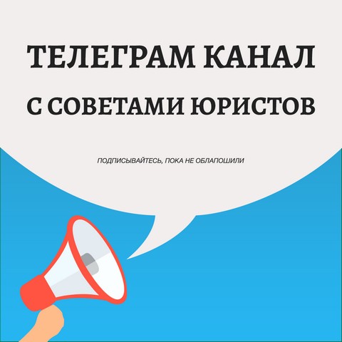 Юридический супермаркет