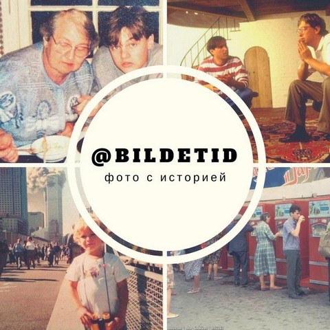 ФОТО С ИСТОРИЕЙ