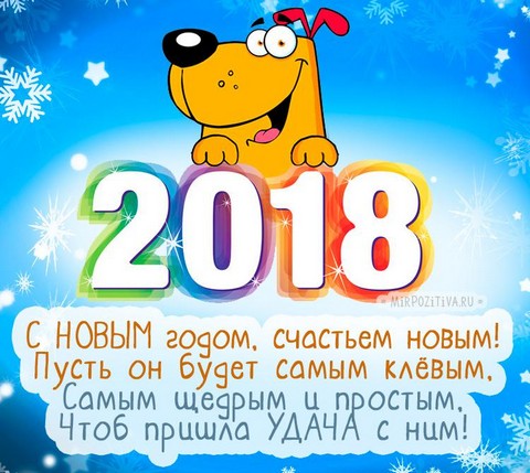 Happy New 2018 Year
