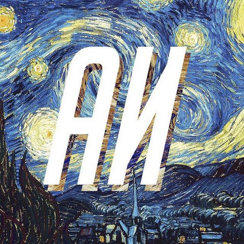 Альтернативное искусство