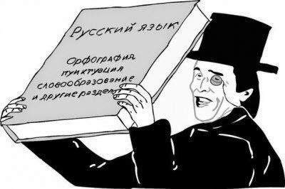 Руссификация