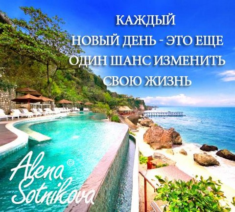 ШАНС ИЗМЕНИТЬ СВОЮ ЖИЗНЬ