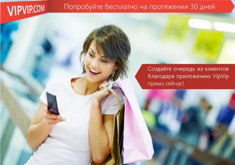 Клиенты - дёшево