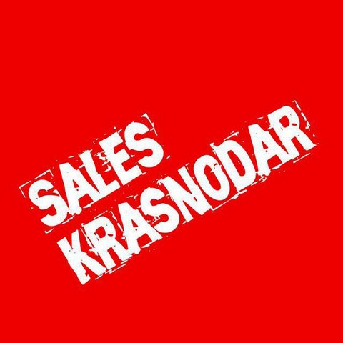 Скидки в Краснодаре