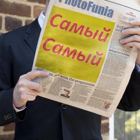 Самый Самый Самый