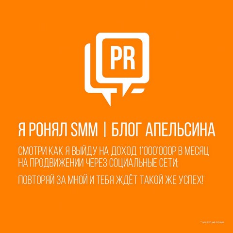 Я ронял SMM