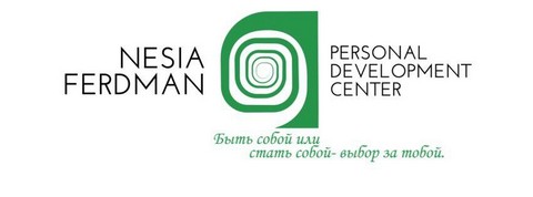 Центр персонального развития Несии Фердман