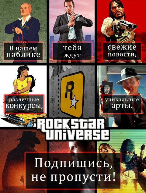 GTA 5 , ROCKSTAR