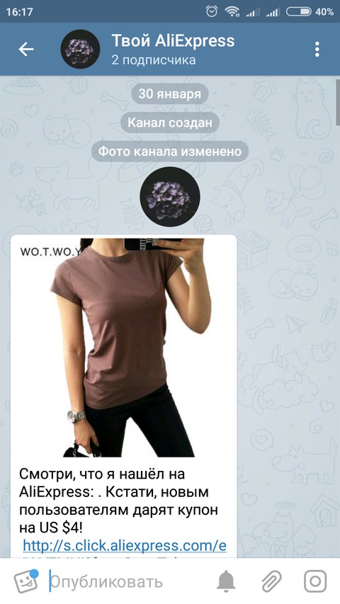 АлиЭкспресс для тебя